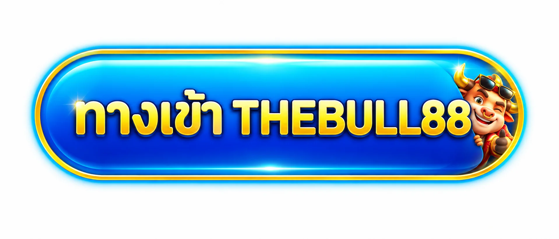 ปุ่มทางเข้า THEBULL88 พร้อมมาสคอตวัวนำโชค